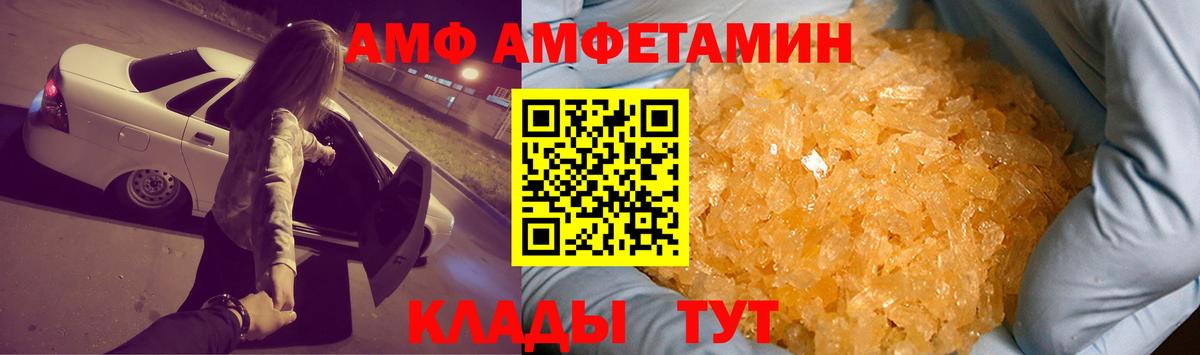 Amphetamine Розовый Назарово