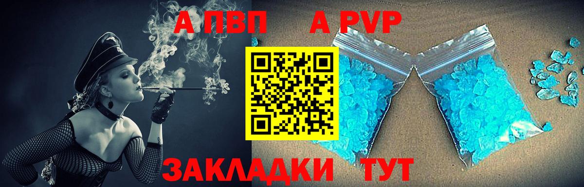 A PVP СК КРИС  Вход с VPN  A PVP  APVP Crystall  Назарово  A-PVP Соль 