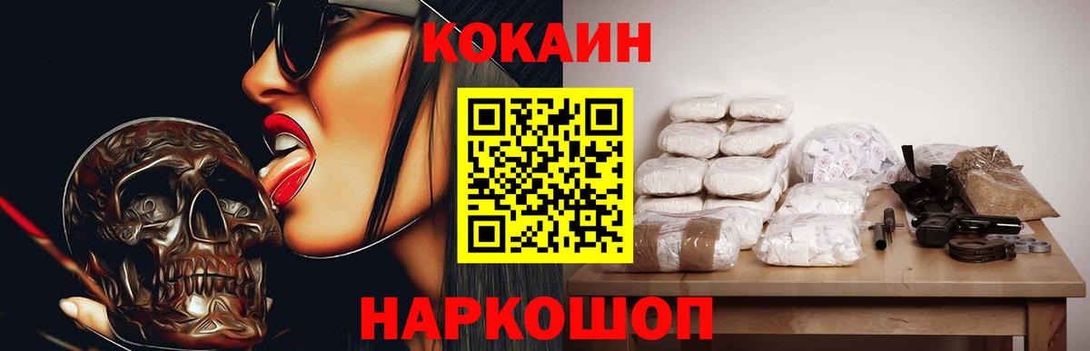COCAIN Перу  КОКАИН Fish Scale  COCAIN  Назарово  Вход с VPN 