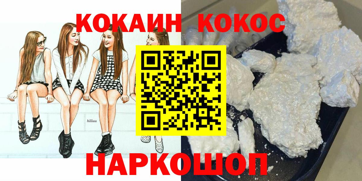 Кокаин Перу Назарово