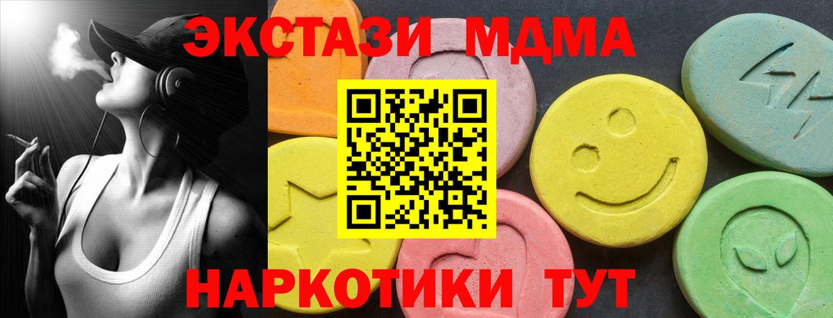 Назарово  ЭКСТАЗИ  Вход с VPN  блэк спрут ССЫЛКА  Ecstasy диски 