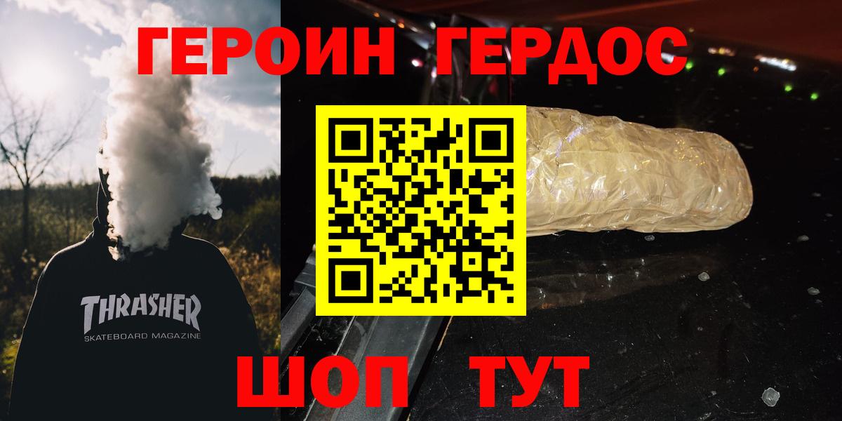 ГЕРОИН Афган Назарово