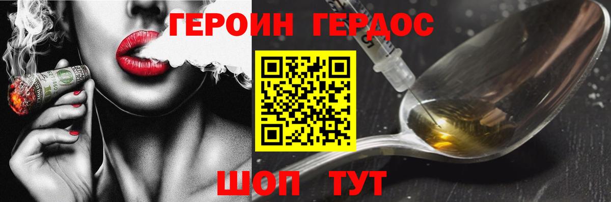 Героин афганец  Вход с VPN  Героин  Назарово 