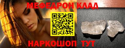 мефедрон мука Бугуруслан