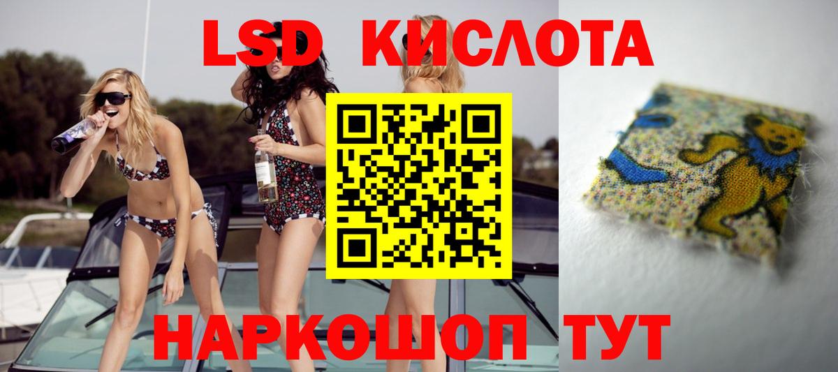 ЛСД экстази кислота  Лсд 25 экстази ecstasy  Вход с VPN  Назарово 