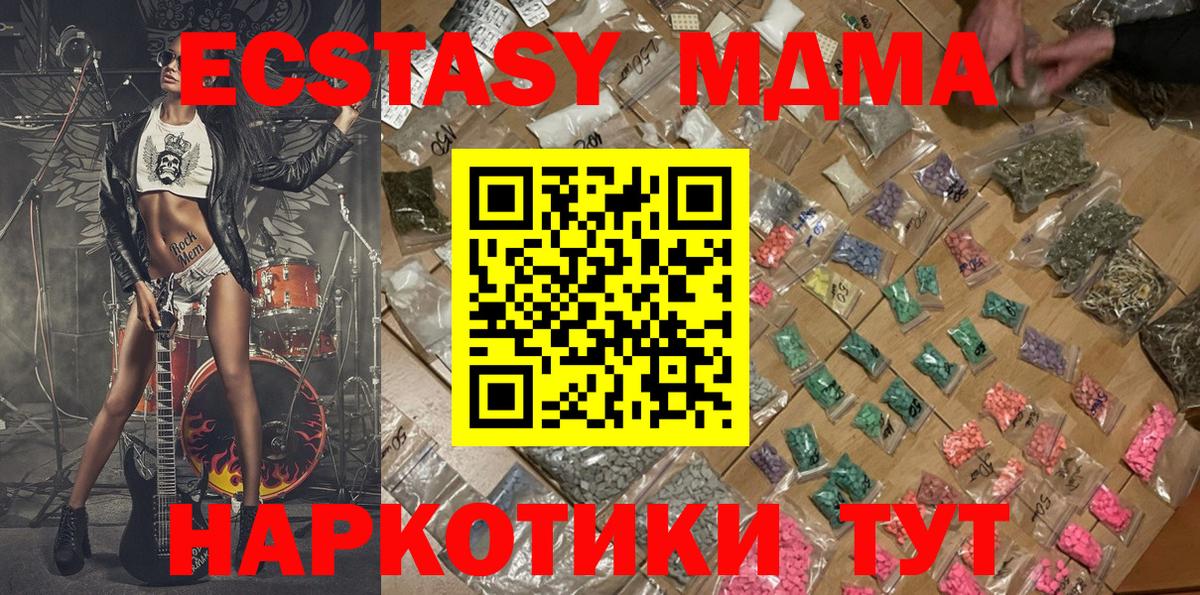 MDMA  МДМА молли  Вход с VPN  Назарово 