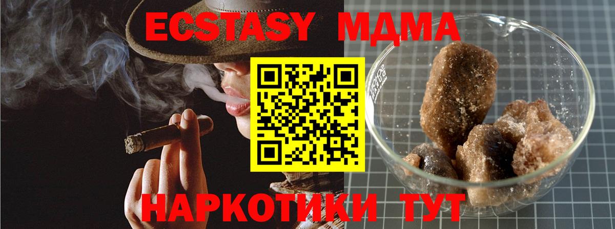 MDMA кристаллы Назарово