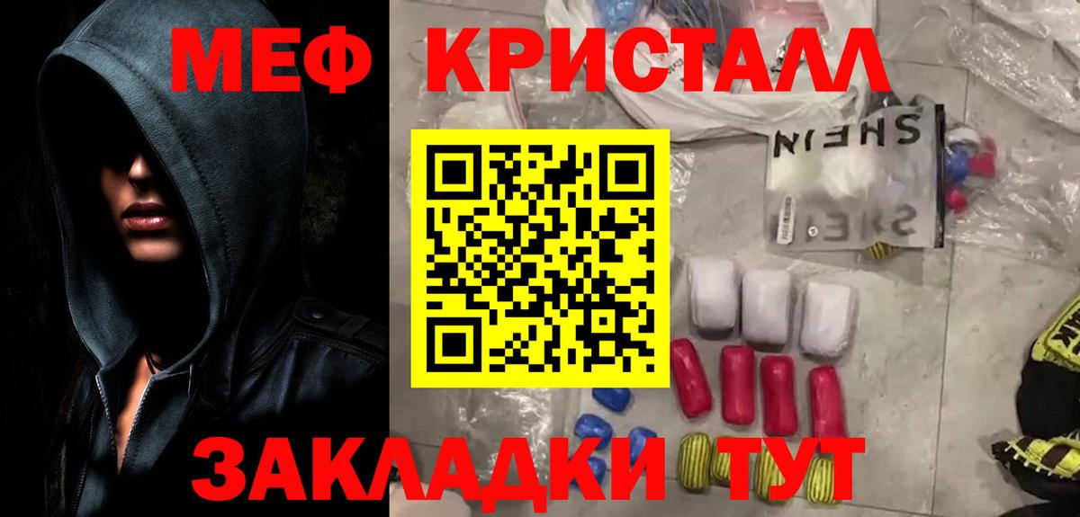 Меф mephedrone  сколько стоит  МЕФ  Назарово  Вход с VPN 