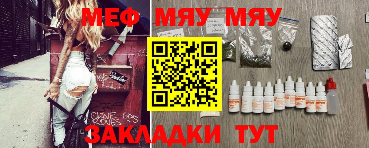 Меф Назарово