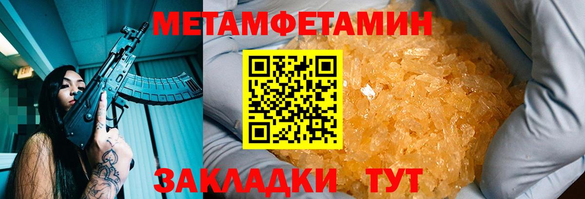 Первитин Methamphetamine  Метамфетамин  Назарово  Вход с VPN 