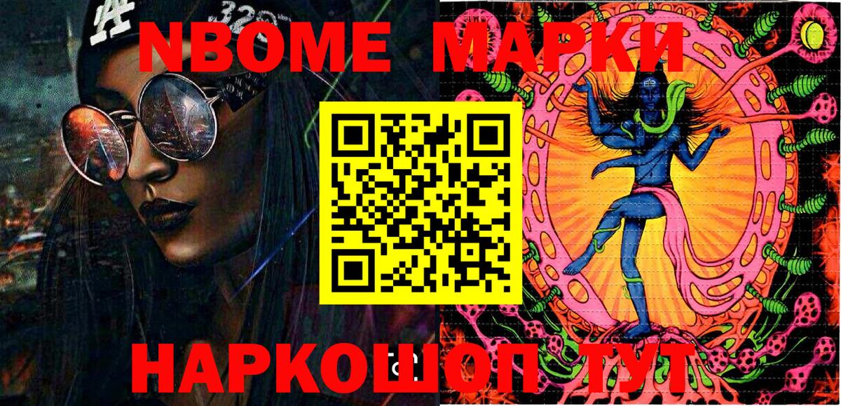 Наркотические марки  Марки NBOMe 1,5мг  Вход с VPN  Назарово 