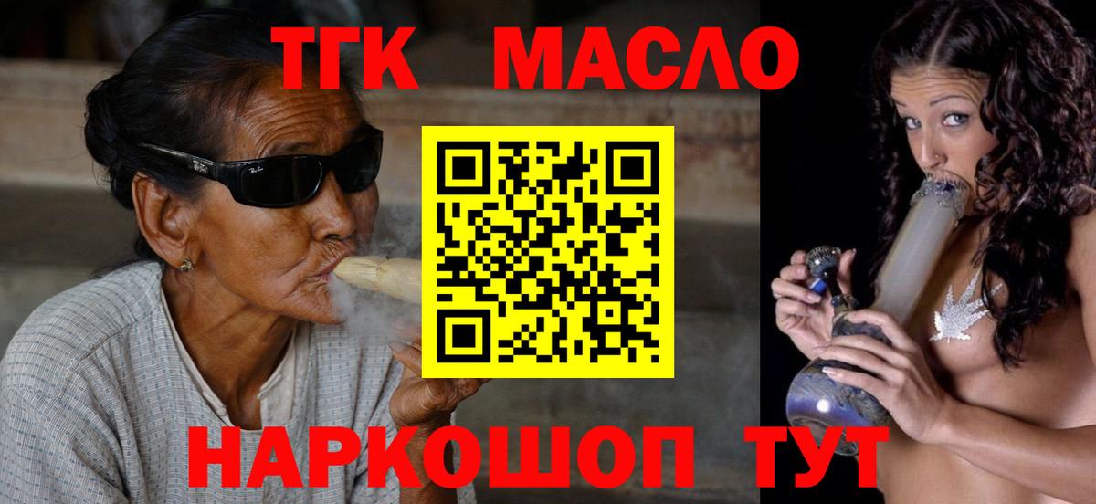 ТГК жижа Назарово
