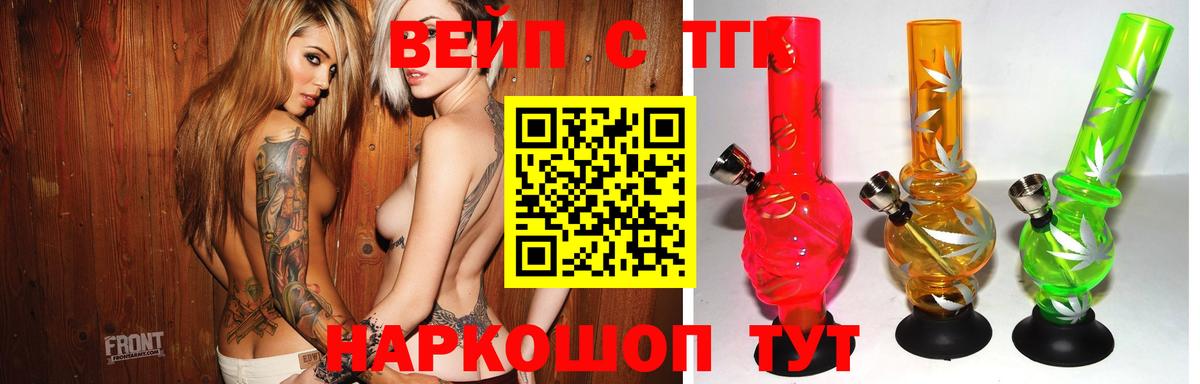ТГК жижа  Вход с VPN  Назарово  ТГК гашишное масло 